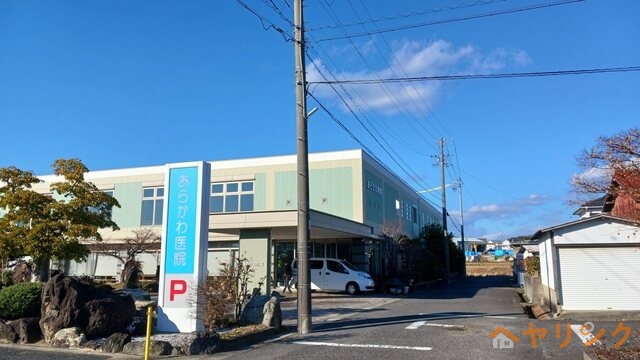 病院　あらかわ医院（病院）まで800m