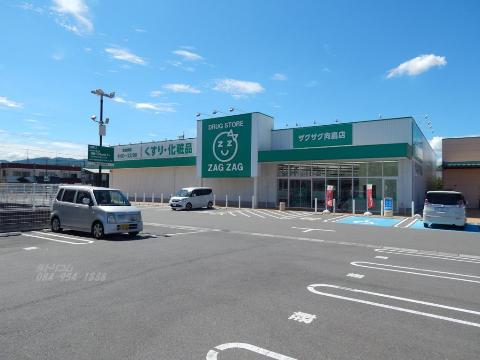 その他　ザグザグ向島店（その他）まで479m