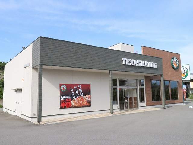 飲食店　テキサスハンズ（飲食店）まで1863m