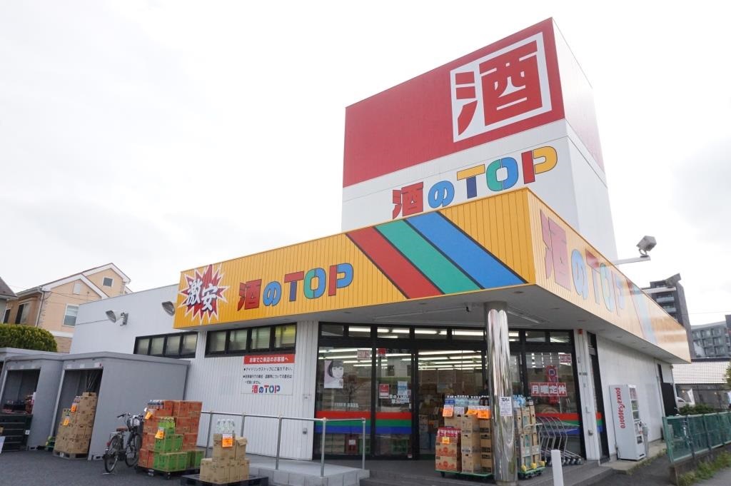 その他　酒のトップ　草加店（その他）まで383m