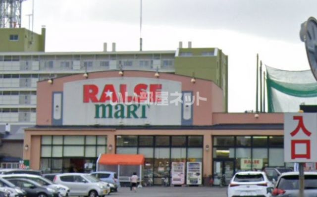 スーパー　ラルズマート 白鳥店（スーパー）まで495m