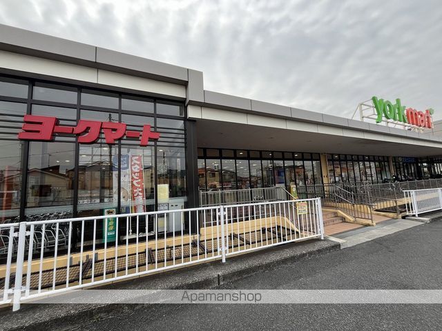 スーパー　ヨークマート（スーパー）まで1031m