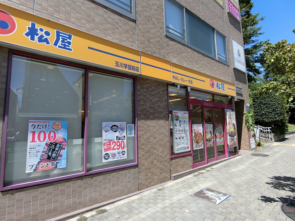 その他　松屋 玉川学園前店（その他）まで440m