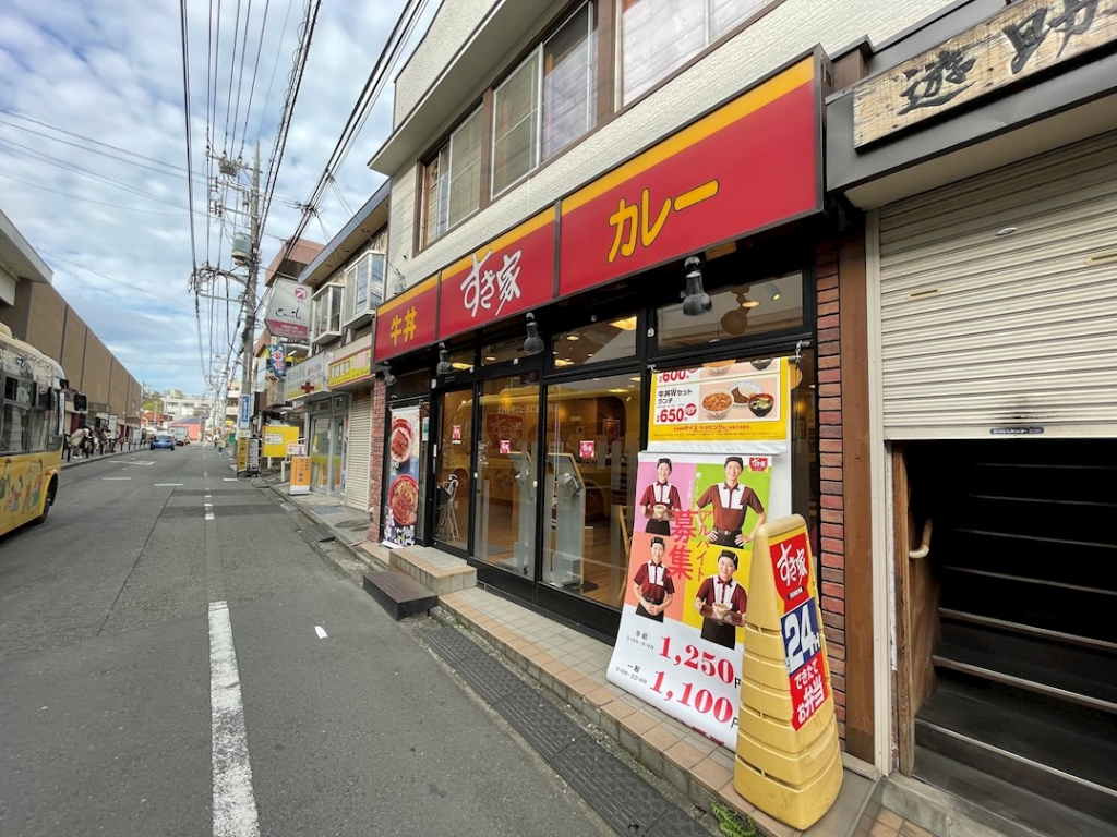その他　すき家 玉川学園駅前店（その他）まで499m