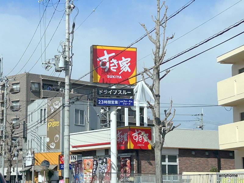 飲食店　すき家 豊中熊野町店（飲食店）まで4928m
