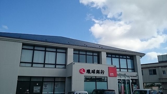 銀行　琉球銀行 坂田支店（銀行）まで2400m