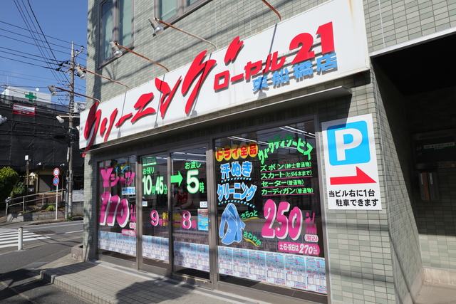 その他　ローヤル21東船橋店（その他）まで761m