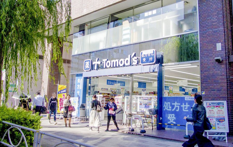 ドラックストア　トモズ五反田店（ドラッグストア）まで259m