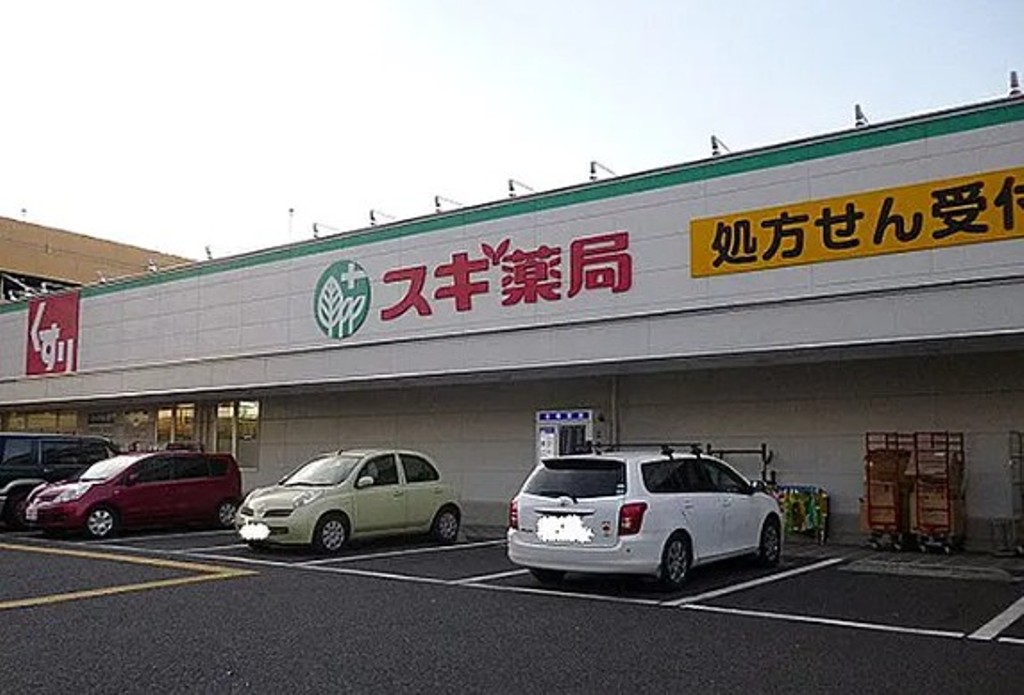 スーパー　スギ薬局 相模原古淵店（スーパー）まで674m