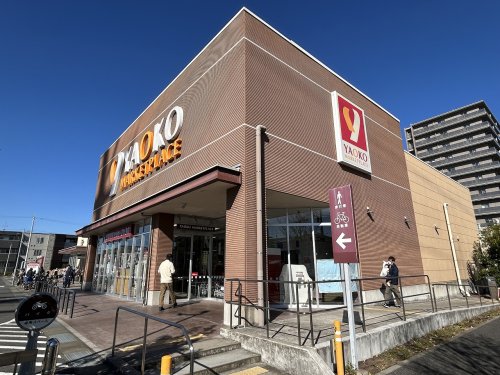 スーパー　ヤオコー 流山おおたかの森店（スーパー）まで362m