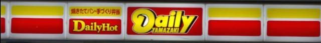 コンビニ　デイリーヤマザキ（コンビニ）まで379m