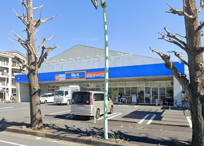 スーパー　Big-A 相模原小町通店（スーパー）まで684m