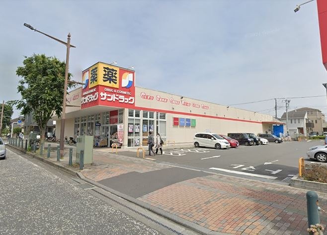 ドラックストア　サンドラッグ 相模原中央店（ドラッグストア）まで557m