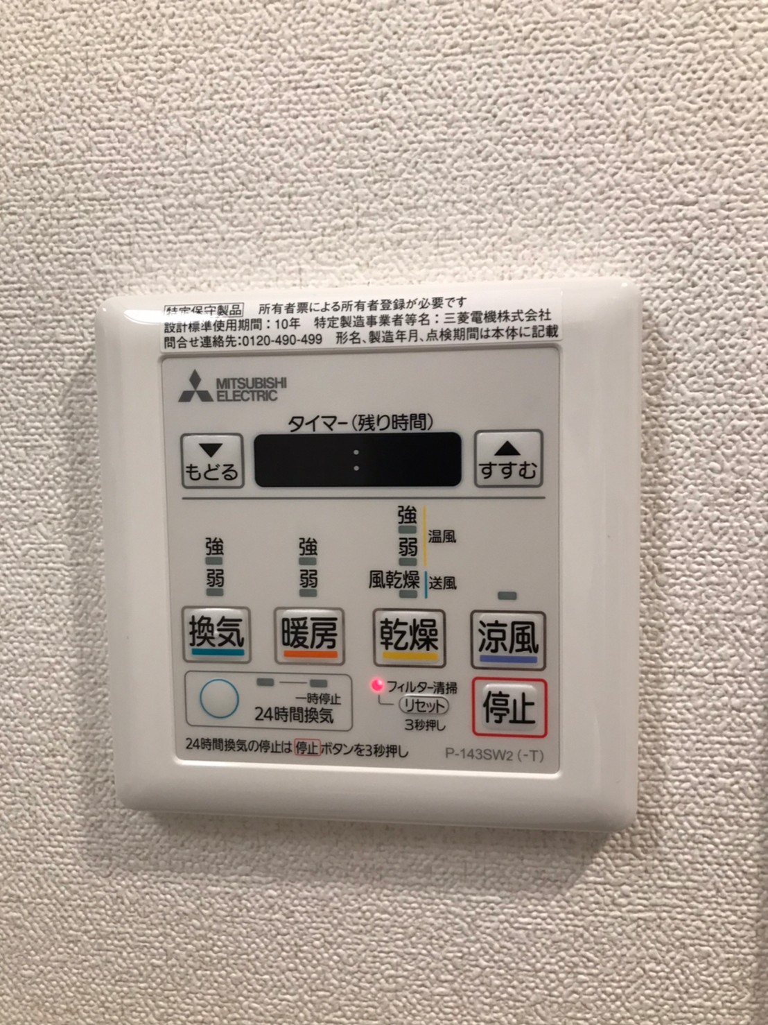 その他設備　※同仕様