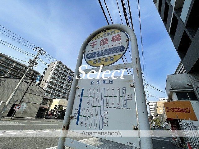 その他　千歳橋（その他）まで242m