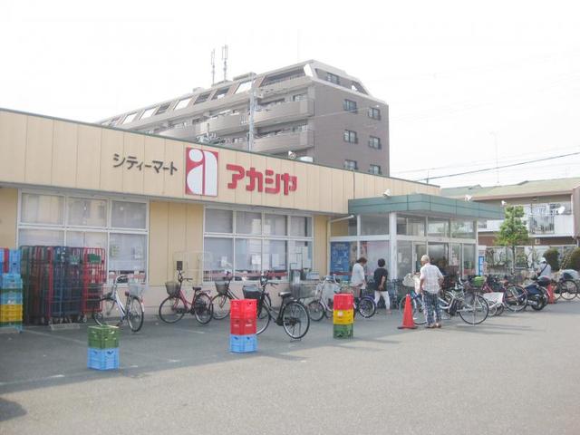 スーパー　アカシヤ尼崎大庄店（スーパー）まで820m