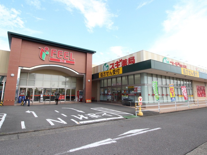 スーパー　スマイルプラザ（スーパー）まで1030m