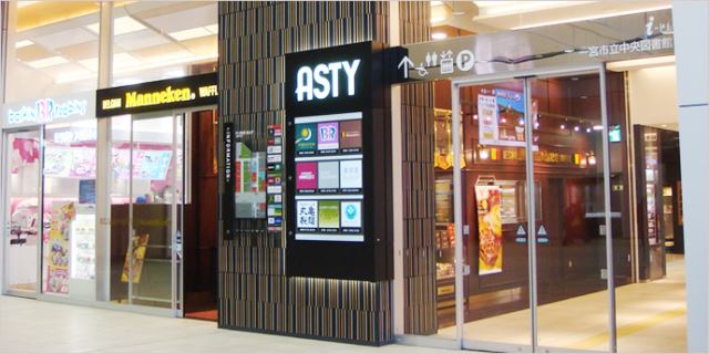 ショッピングセンター　アスティ一宮（ショッピングセンター）まで570m