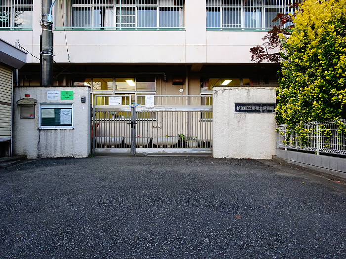 幼稚園・保育園　永福北保育園（幼稚園・保育園）まで798m