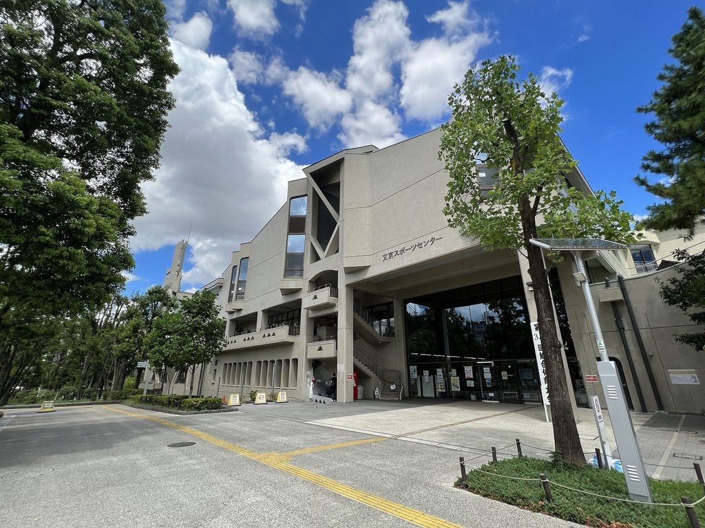 その他　文京スポーツセンター（その他）まで680m