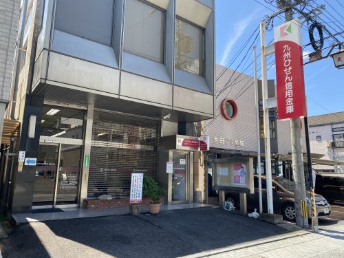 銀行　九州ひぜん信用金庫宮野町支店（銀行）まで988m
