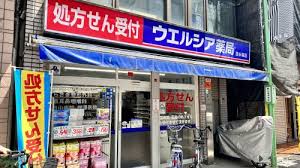 ドラックストア　ウエルシア西永福店（ドラッグストア）まで354m
