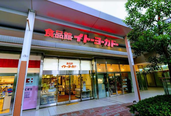 スーパー　イトーヨーカドー食品館新宿富久店（スーパー）まで299m
