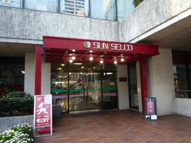 ショッピングセンター　サンセルコショッピングセンター（ショッピングセンター）まで1040m