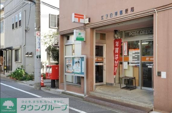 郵便局　江東白河郵便局（郵便局）まで980m