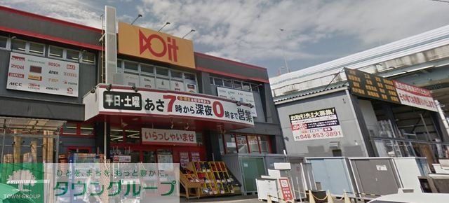 ホームセンター　ドイト与野店（ホームセンター）まで913m
