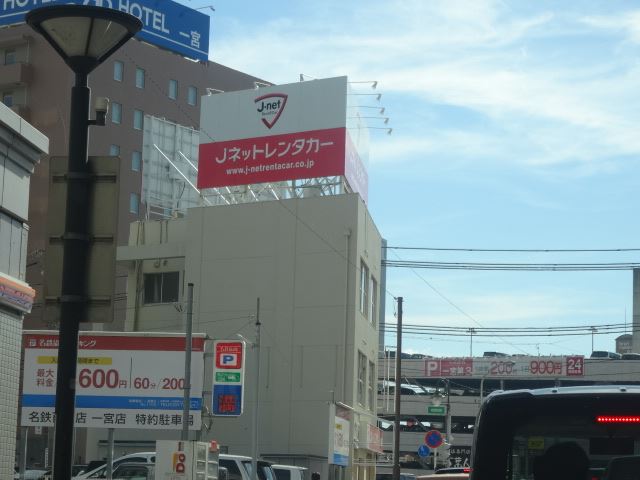 その他　Ｊネットレンタカー（その他）まで390m