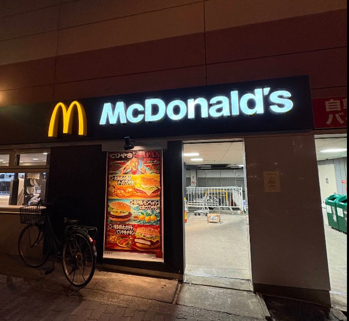 飲食店　マクドナルド 南堀江関西スーパー店（飲食店）まで73m
