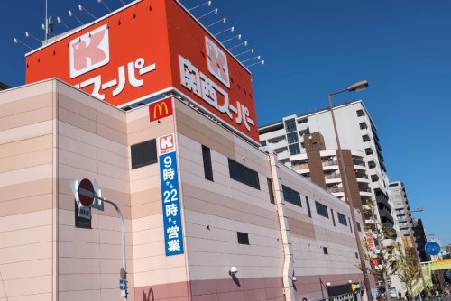 スーパー　関西スーパー南堀江店（スーパー）まで85m