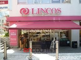 スーパー　リンコス高輪店（スーパー）まで540m