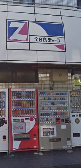 スーパー　全日食チェーン曽根商店（スーパー）まで284m