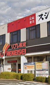 スーパー　リブレ京成 千葉寺店（スーパー）まで543m