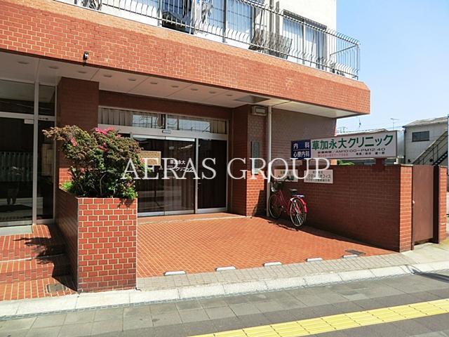病院　草加永大クリニック（病院）まで150m