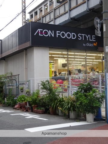 スーパー　イオン（スーパー）まで193m