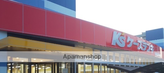 その他　ケーズデンキ（その他）まで173m