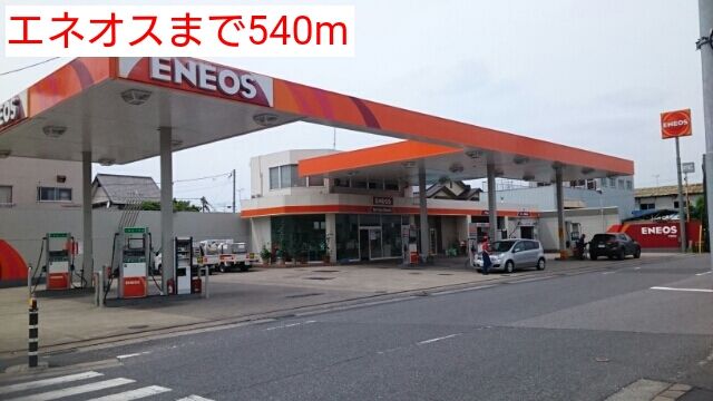 その他　エネオス（その他）まで540m