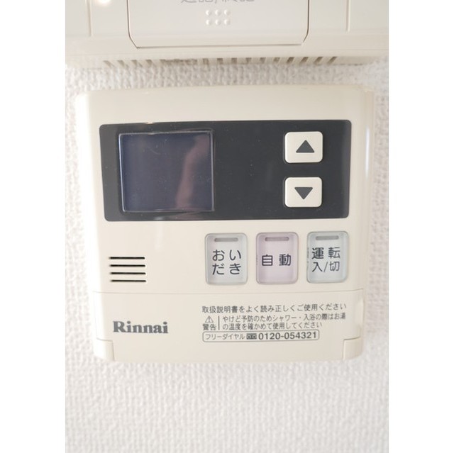 その他設備　※追い炊き機能有