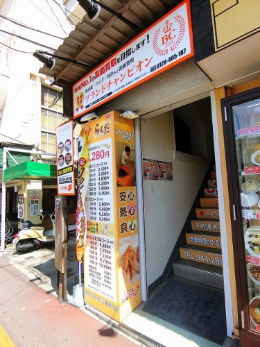 その他　ほぐし処 らくだ（その他）まで364m