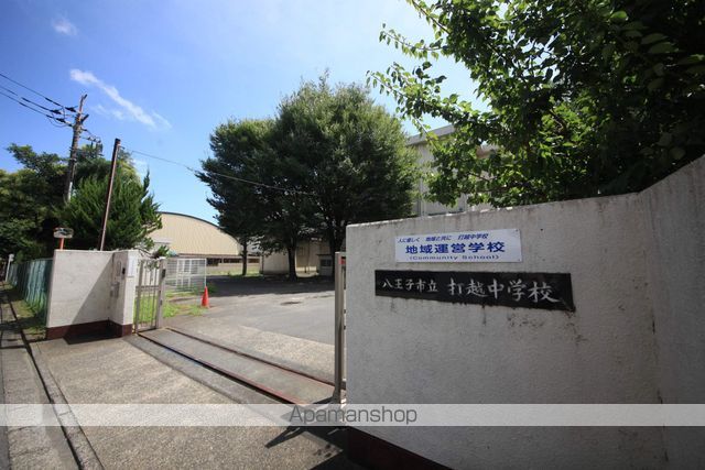中学校　八王子市立打越中学校（中学校）まで479m