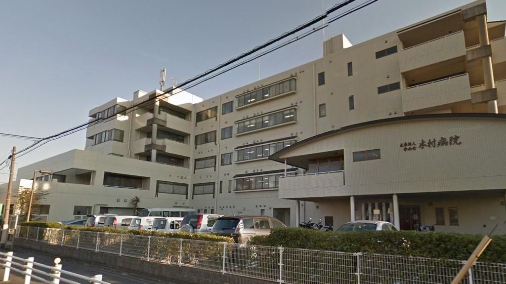 病院　医療法人学而会木村病院（病院）まで320m