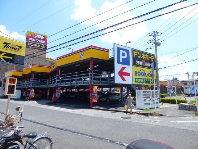 ショッピングセンター　ドン・キホーテ 千葉中央店（ショッピングセンター）まで970m