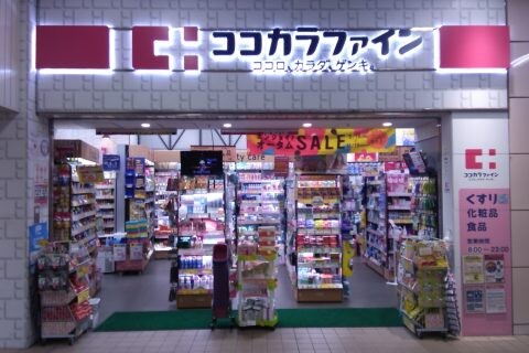 ドラックストア　ココカラファイングランフロント大阪店（ドラッグストア）まで1208m
