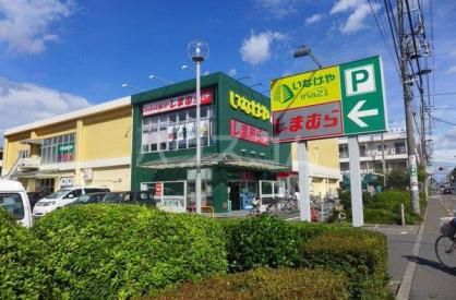 スーパー　いなげや｜ina21小平天神店（スーパー）まで958m