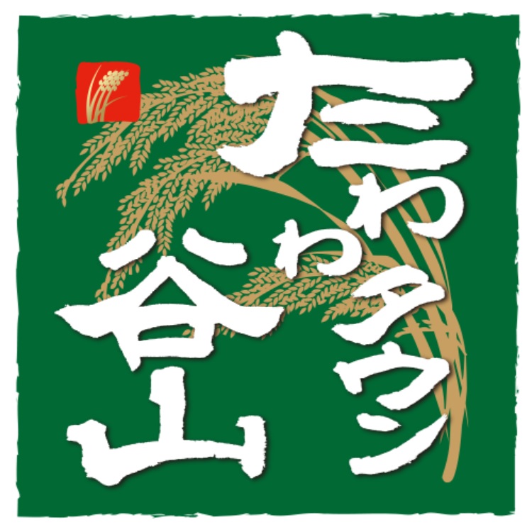 ショッピングセンター　たわわタウン谷山（ショッピングセンター）まで969m