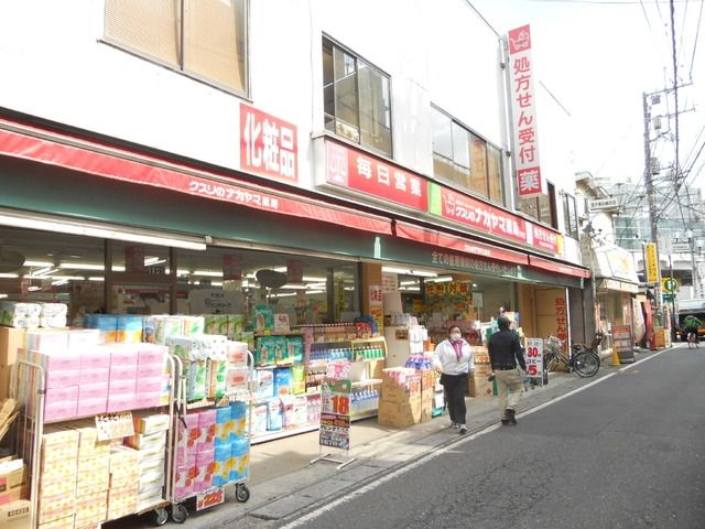 その他　クスリのナカヤマ 登戸本店（その他）まで77m