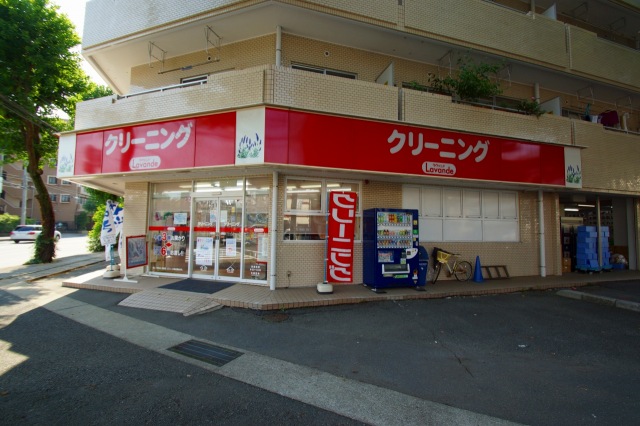 その他　クリーニング  ラヴァンド店（その他）まで165m